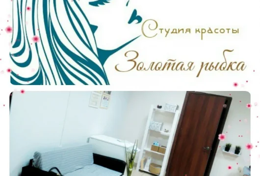 салон красоты золотая рыбка фото 6 - tattooo.ru